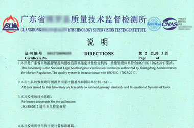 長度成人看片在线观看證書報告說明頁圖片