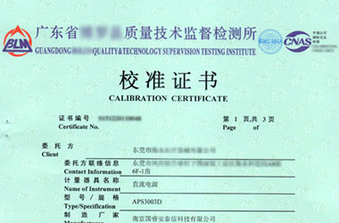 電學成人看片在线观看證書報告首頁圖片