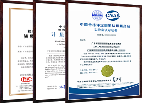 計量認可資質證書圖片