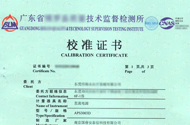 電磁成人看片在线观看證書報告首頁圖片