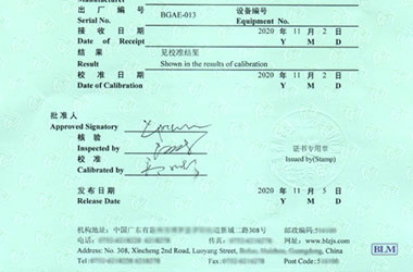 電力成人看片软件AV證書報告首頁圖片