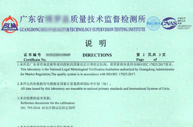 電力成人看片软件AV證書報告說明頁圖片