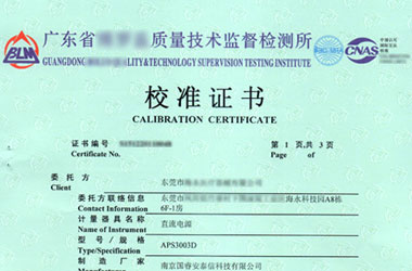 電學成人看片软件AV證書報告首頁圖片