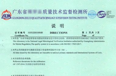 電學成人看片软件AV證書報告說明頁圖片