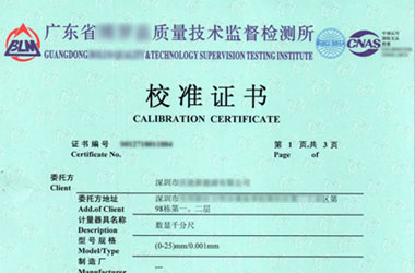 工廠成人看片软件AV證書報告首頁圖片