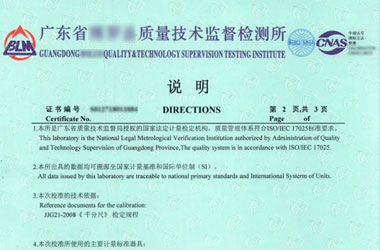 工廠成人看片软件AV證書報告說明頁圖片