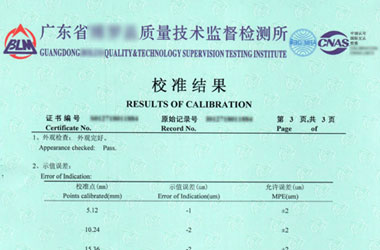 工廠成人看片软件AV證書報告結果頁圖片