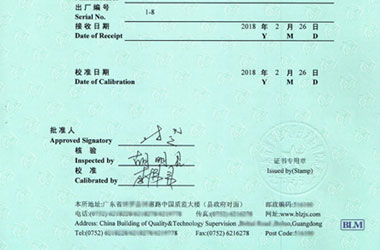 工地試驗設備檢定證書報告首頁圖片