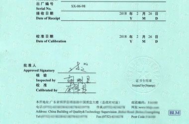 軌道交通成人看片软件AV證書報告首頁圖片