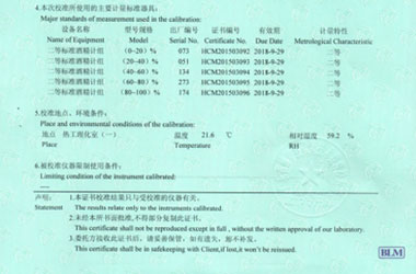 光學成人看片在线观看證書報告說明頁圖片