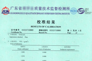 光學成人看片在线观看證書報告結果頁圖片