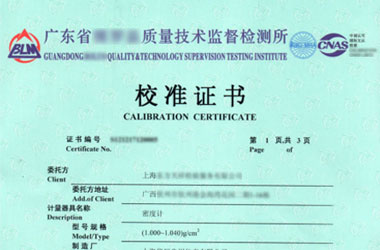 化學成人看片软件AV證書報告首頁圖片