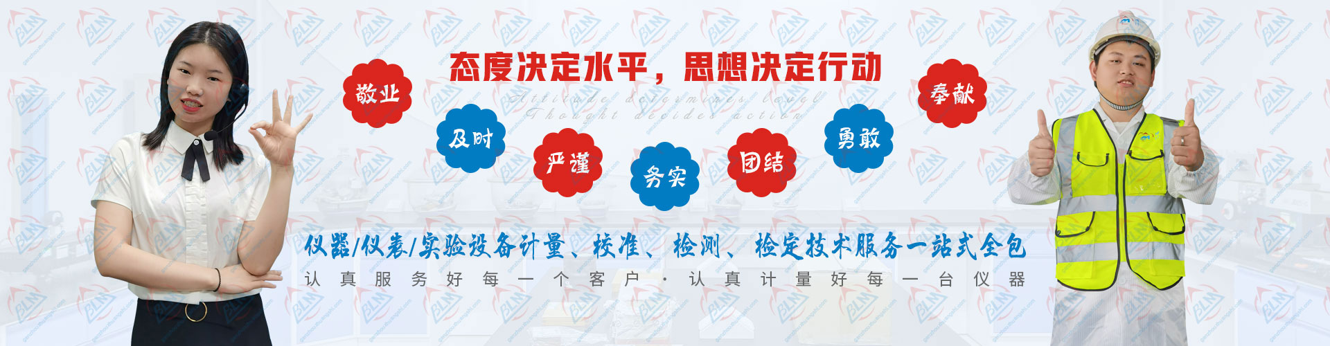 態度決定水平，思想決定行動