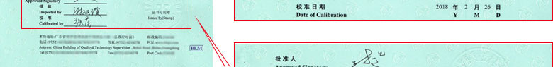 攪拌站檢定證書報告首頁