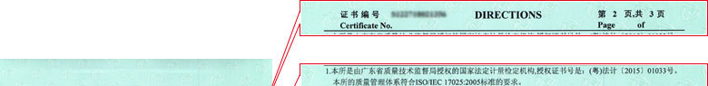 攪拌站檢定證書報告說明頁