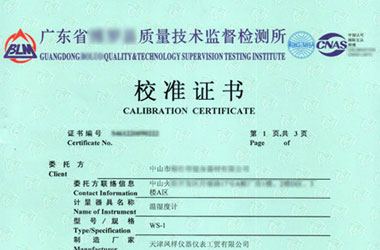 建材成人看片软件AV證書報告首頁圖片