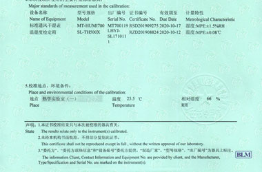 建材成人看片软件AV證書報告說明頁圖片