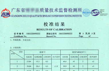 建材成人看片软件AV證書報告結果頁圖片