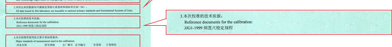 幾何量成人看片软件AV證書報告說明頁