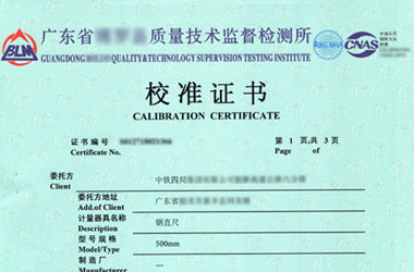 幾何量成人看片软件AV證書報告首頁圖片