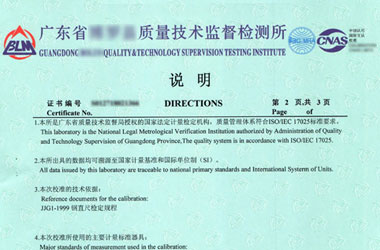 幾何量成人看片软件AV證書報告說明頁圖片