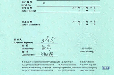 建築工程成人看片软件AV證書報告首頁圖片