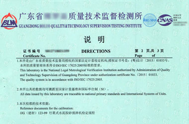 建築工程成人看片软件AV證書報告說明頁圖片