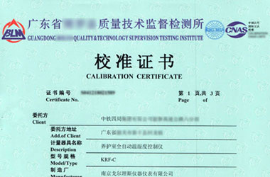 熱工成人看片软件AV證書報告首頁圖片