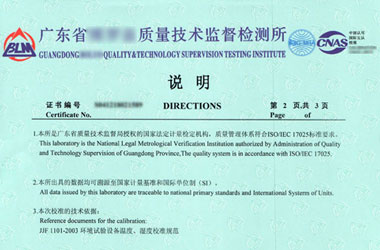 熱工成人看片软件AV證書報告說明頁圖片