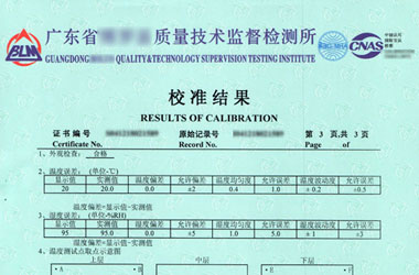 熱工成人看片软件AV證書報告結果頁圖片