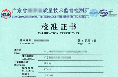 熱工成人看片在线观看證書報告首頁圖片