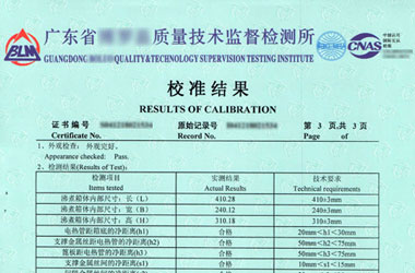 熱工成人看片在线观看證書報告結果頁圖片