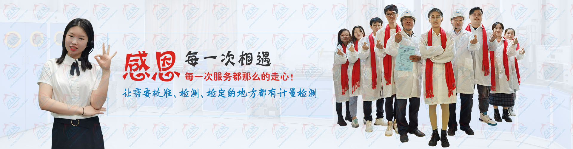 讓需要校準、檢測、檢定的地方都有計量檢測