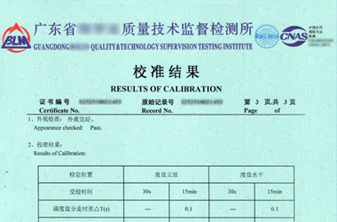 聲學成人看片在线观看證書報告結果頁圖片