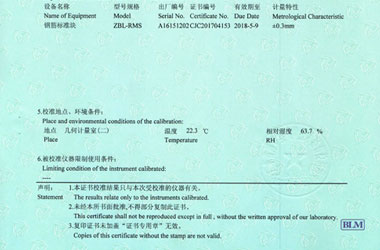 鐵路試驗成人看片软件AV證書報告說明頁圖片