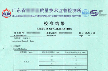 鐵路試驗成人看片软件AV證書報告結果頁圖片