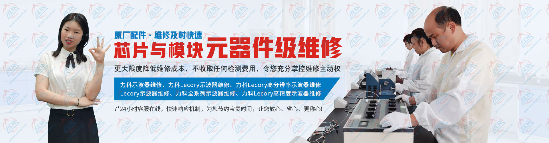 芯片與模塊，元器件級維修