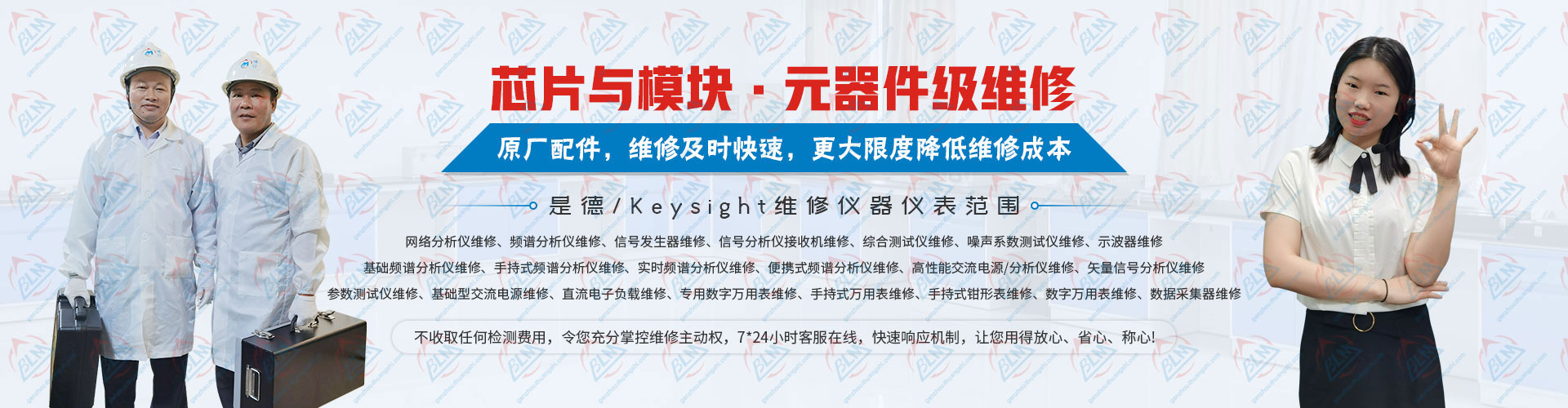 原廠配件，維修及時快速，更大限度降低維修成本