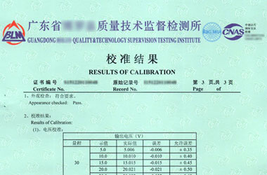 無線電成人看片在线观看證書報告結果頁圖片