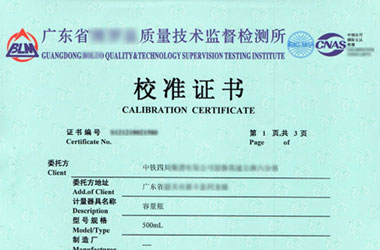 醫療成人看片软件AV證書報告首頁圖片