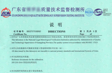 製造業成人看片软件AV證書報告說明頁圖片