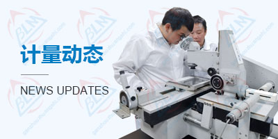 計量動態