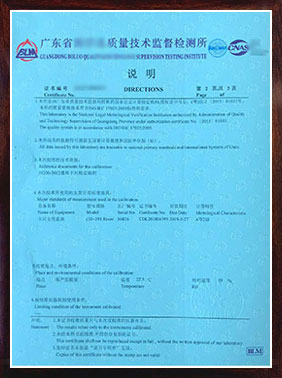 CNAS認可校準證書說明第2頁（樣版）