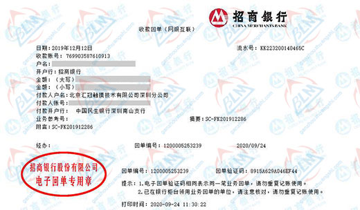 hui冠觸摸技術始終選擇的計量檢測公司