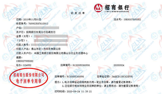 彩yi傑印務始終選擇的計量檢測公司