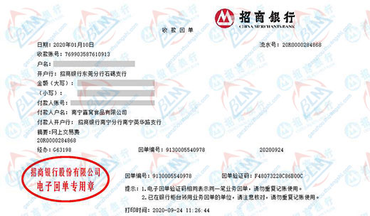 喜wo食品始終選擇的計量檢測公司