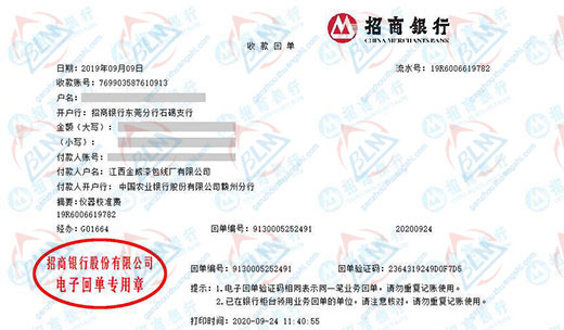 金wei漆包線廠始終選擇合作的計量檢測機構