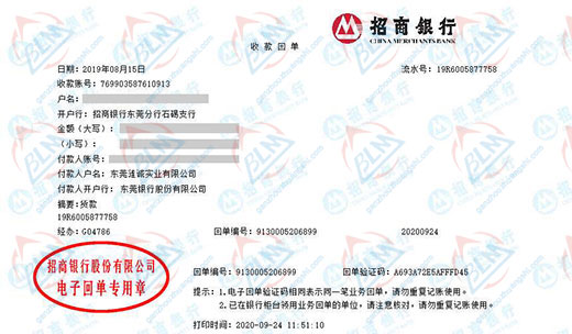 漣cheng實業指定的計量檢測服務