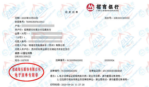 特wei尼克電梯計量檢測的優選