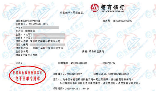 yi銘粵科技始終選擇的計量檢測公司